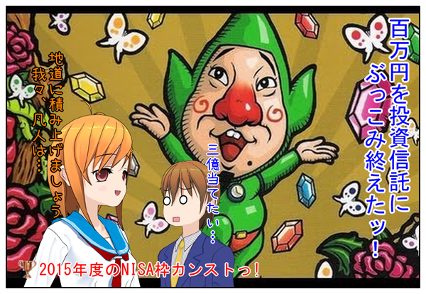 もぎたてチンクル