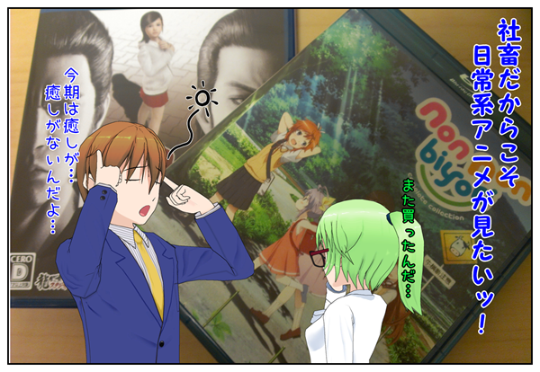 のんのんびより北米版