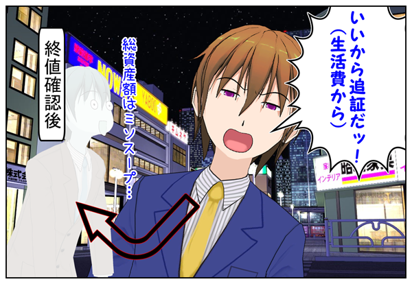 １+１はみそスープ