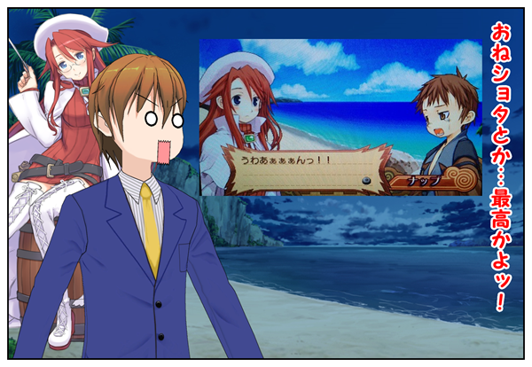 サモンナイト3プレイ日記