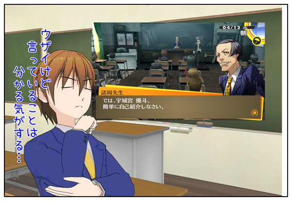 ペルソナ4　モロキン