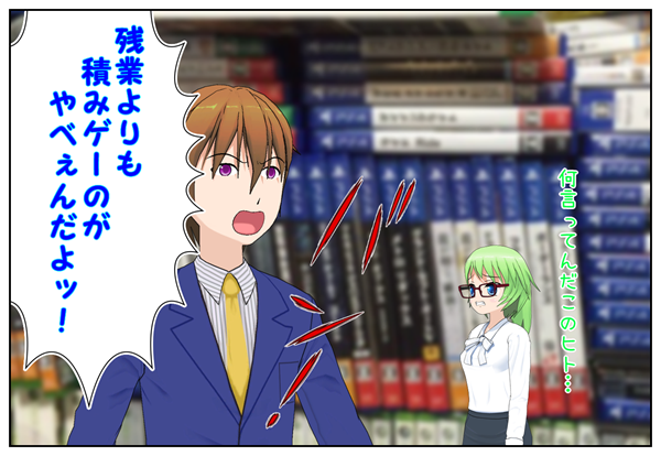 積みゲープレイ