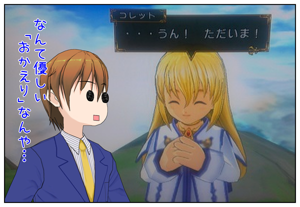 おかえりコレット