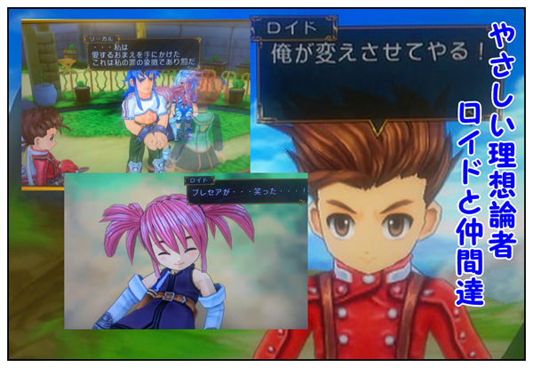 優しい理論者ロイド