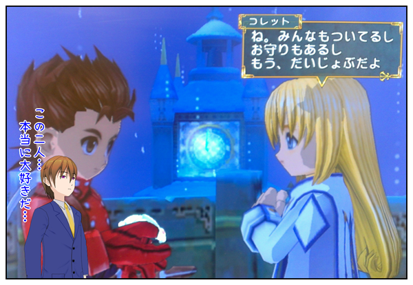 コレットとロイド