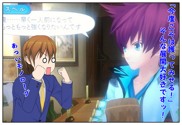 あつい男アスベル