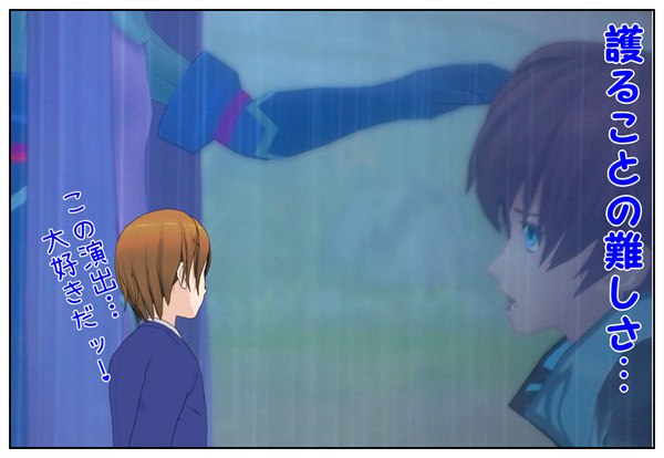 まもれなかった