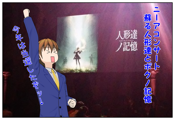 人形達ノ記憶感想