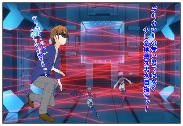 デリカシーのない男