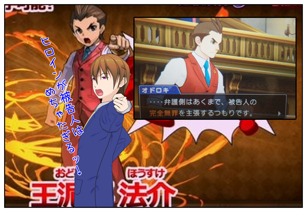 ミヌキとオドロキ