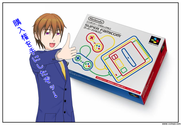 ミニスーファミ