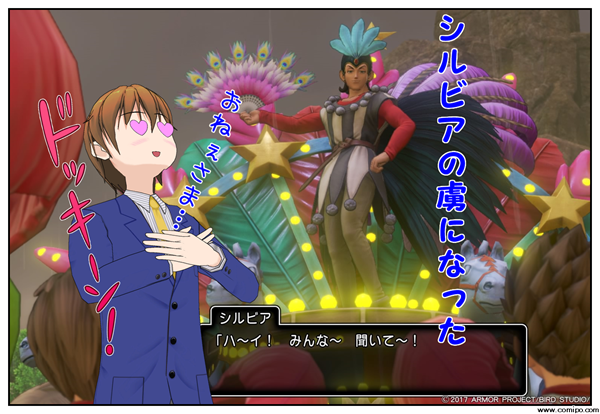 シルビアねえさん