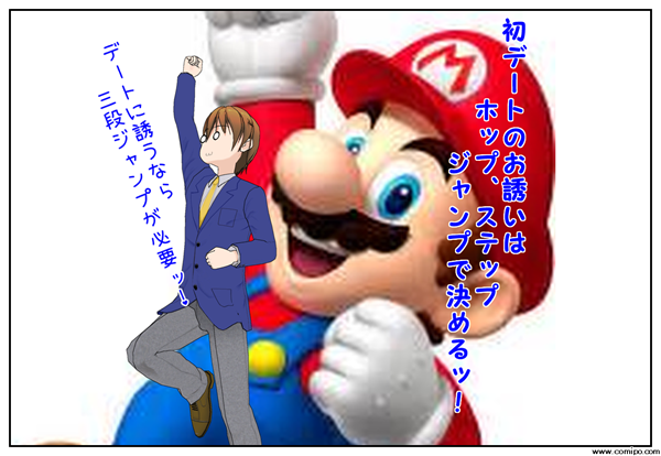 ラインでデート誘う