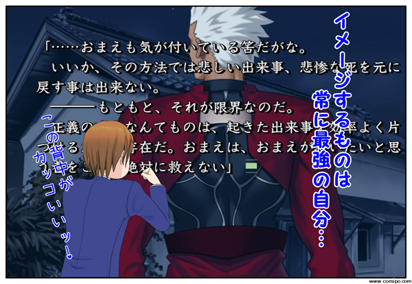 背中で語る漢アーチャー