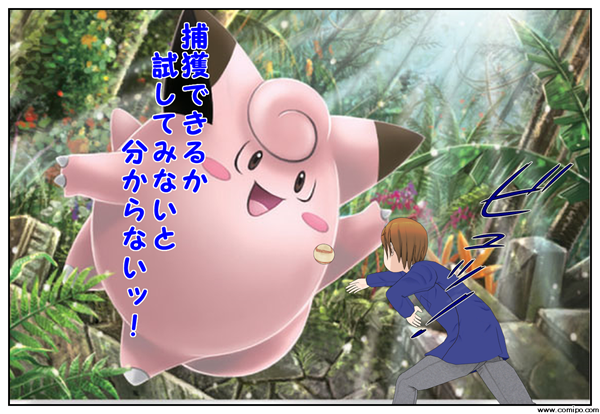 脈なしから脈あり