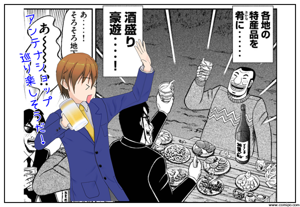 アンテナショップ巡り