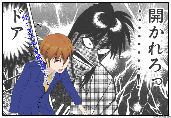 開かれろドア