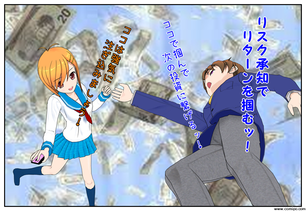 マネーゲーマー