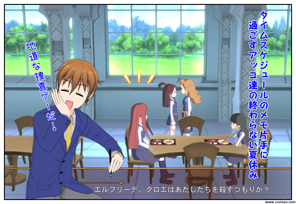 メモ片手にリトルウィッチ