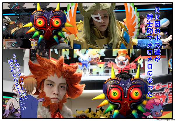 ポケセンＲＲ団