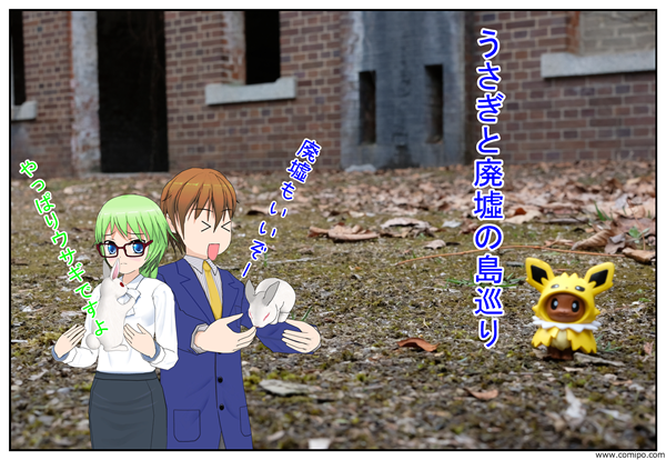 大久野島と廃墟