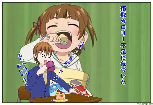 むしゃコラむしゃコラ