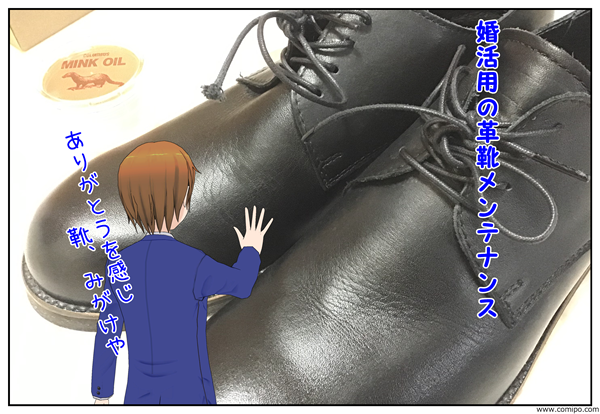 靴磨き