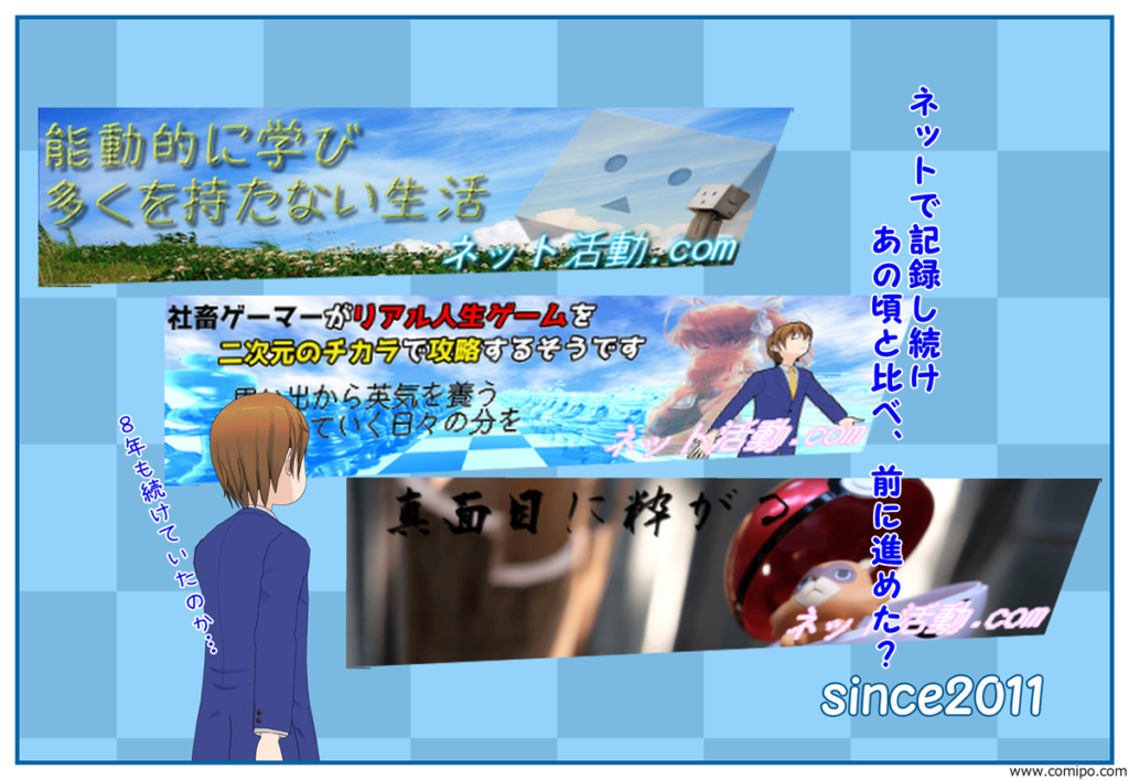 ネット活動.com5