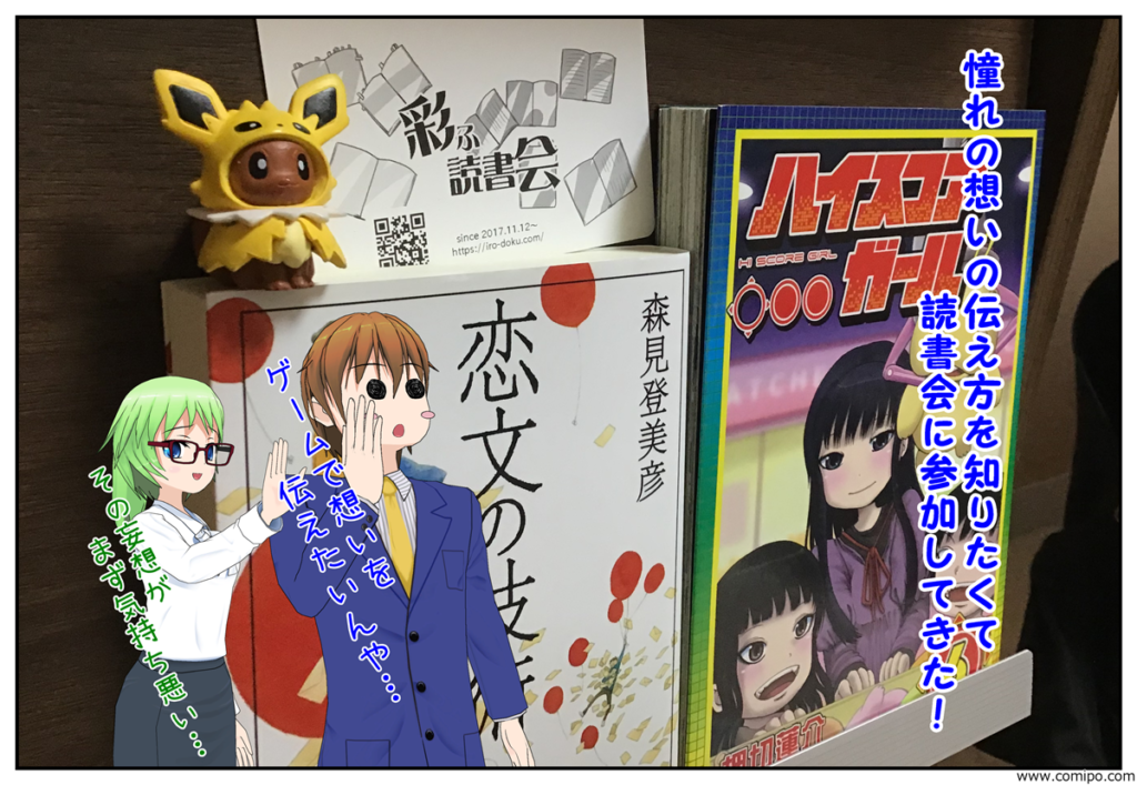 憧れの想いの伝え方