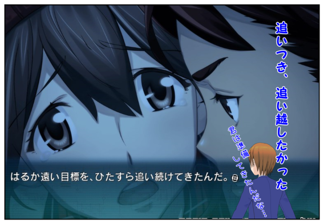 準備してきたんだ