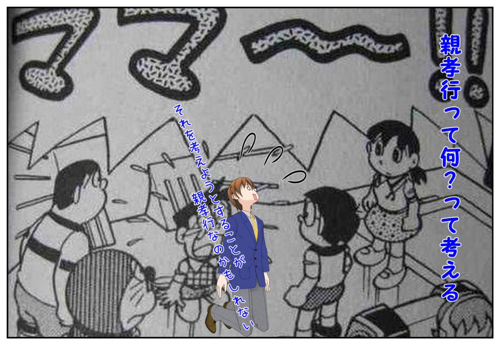 親孝行って何って考える