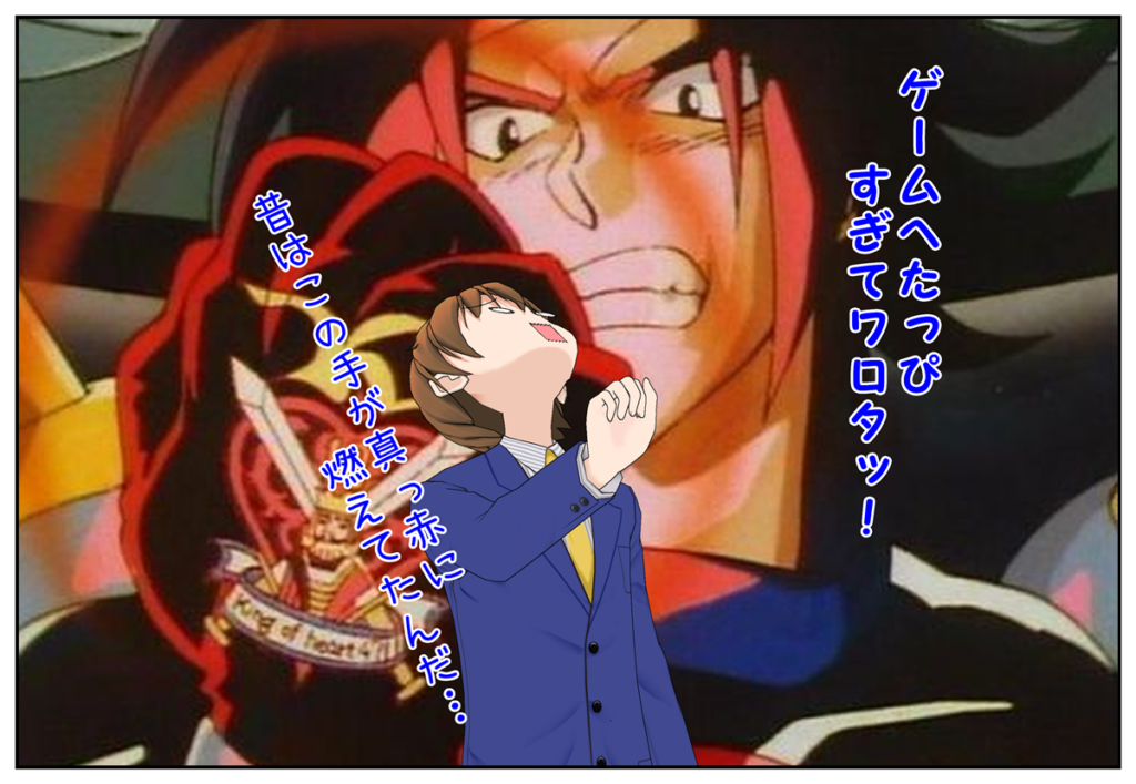 この手が燃えている