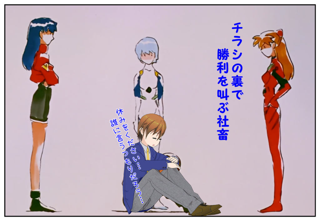 休みをください