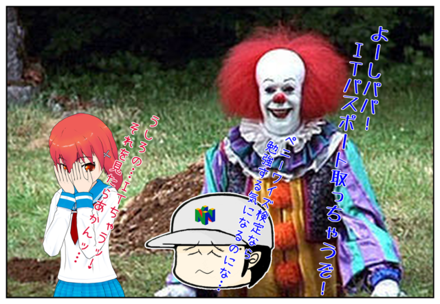 ITパスポート検定