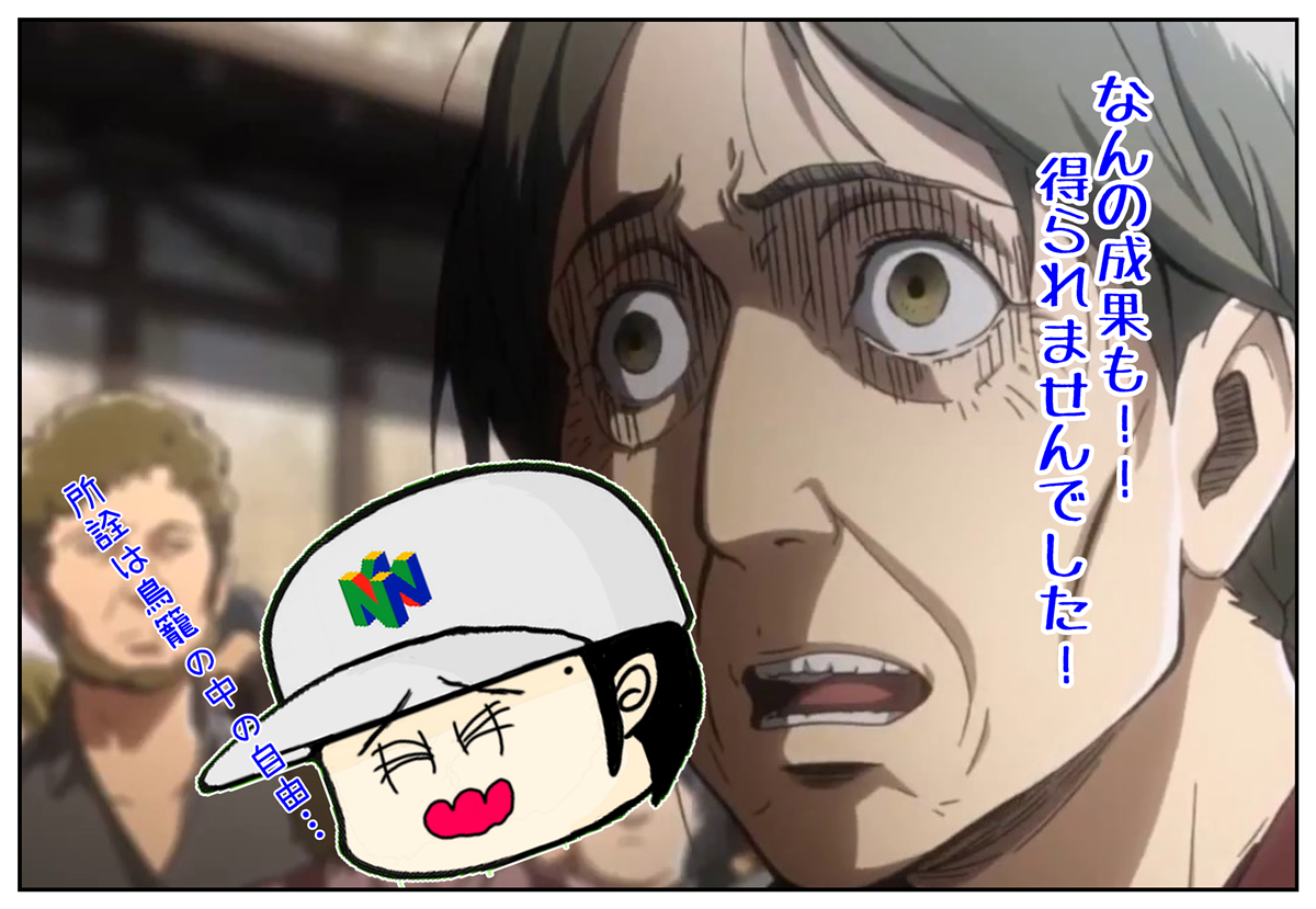 なんの成果も得られませんでした