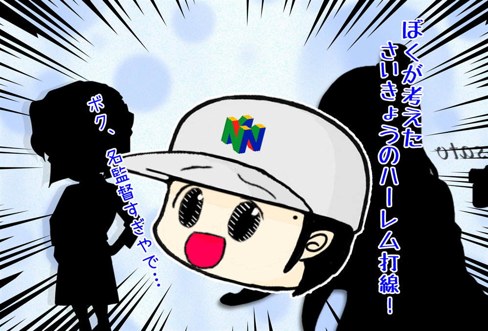 最強女性キャラ打線