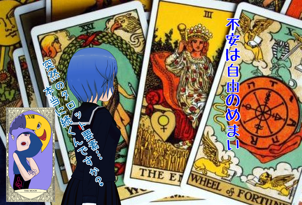 不安は自由のめまい