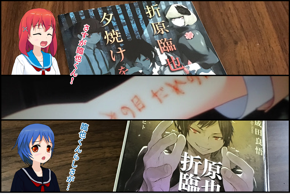 その目だれの目