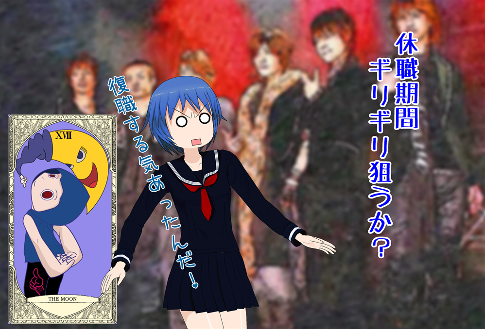 休職期間ギリギリ