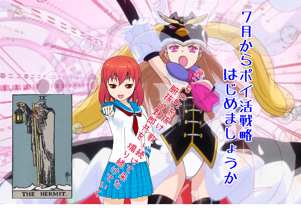 生存戦略はじめましょうか