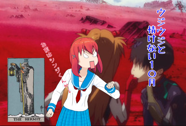 ウジウジした10月