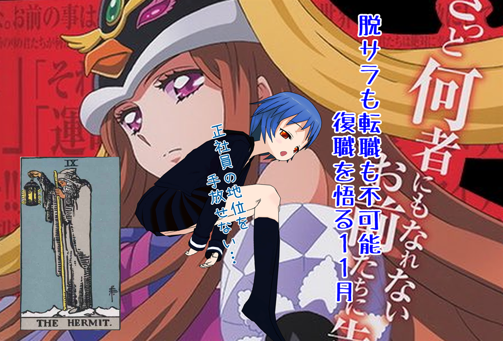 きっと何者にもなれない