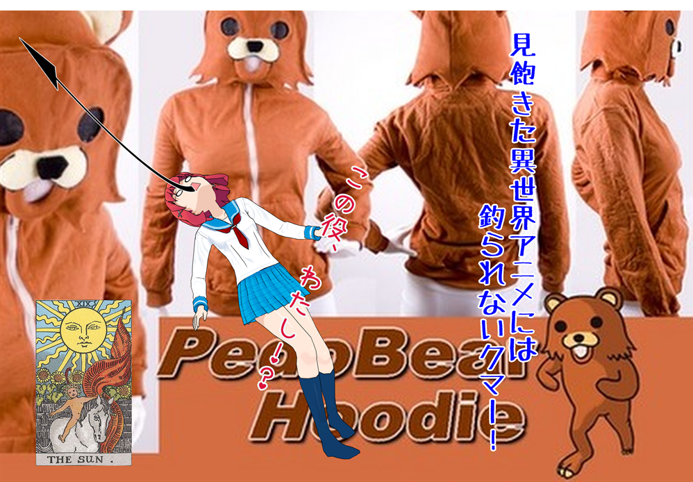 釣られないクマー