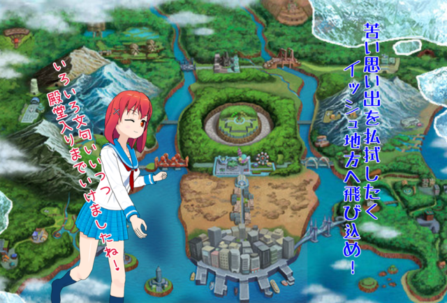 ポケモンイッシュ地方