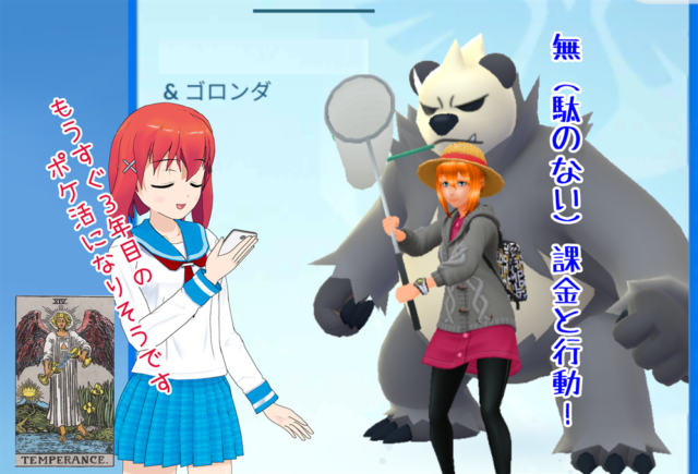 無駄のない課金